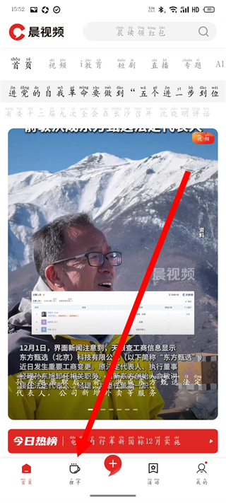 晨视频客户端 v4.1.0