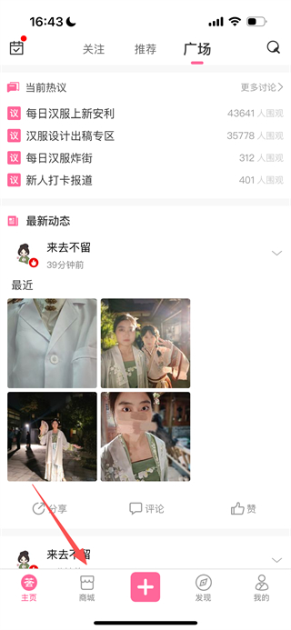 汉服荟 v4.8.36