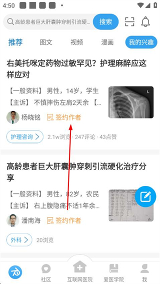 诊疗助手 v10.4.0 手机版