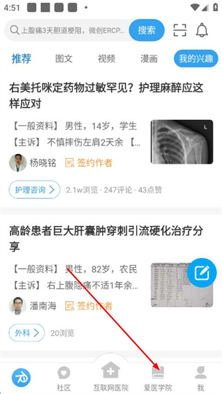 诊疗助手医生版登陆 v10.4.0 安卓版