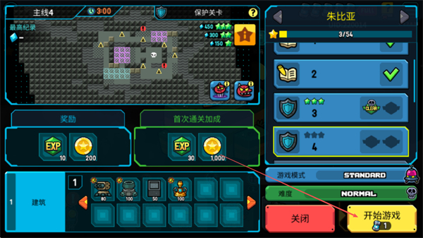 星际炮塔无限体力 v1.2.8