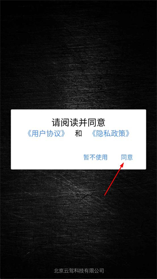 悠游云驾手机版 v9.4.10_1429 安卓版