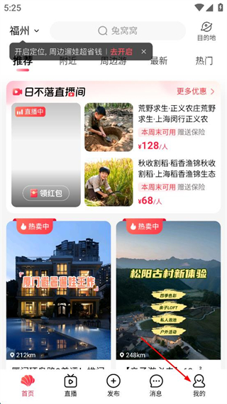 彩贝壳手机版 v5.9.0 安卓版