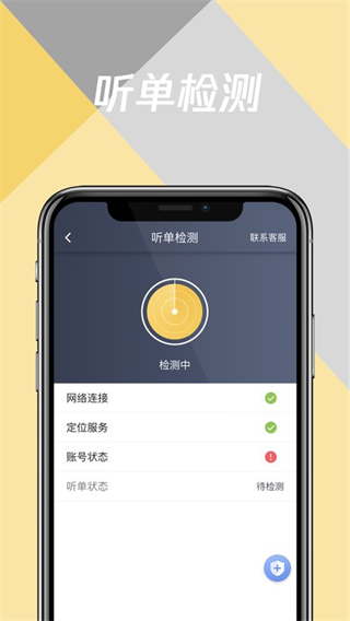 环旅出行司机端 v6.50.0.0002