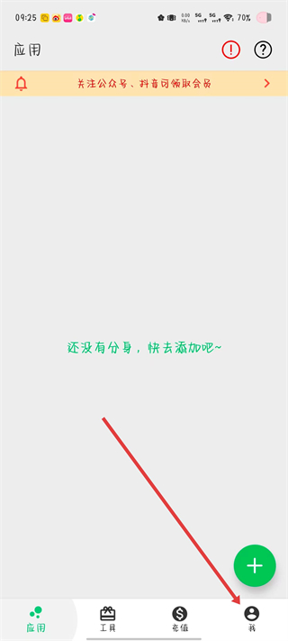 幻影分身app下载 v5.0.9安卓手机版