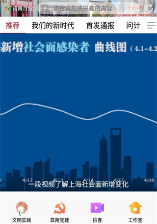 莒南首发客户端 v1.2.0