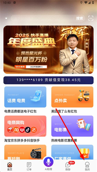 嗖嗖快跑 v6.1.1 安卓版