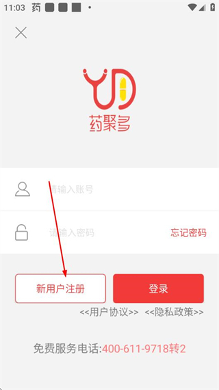药聚多app官方 v7.62 最新版