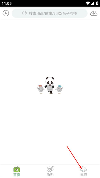 竹兜育儿 v4.5.0 安卓版