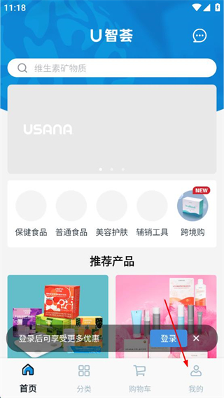 u智荟app官方版 v4.0.22 安卓版