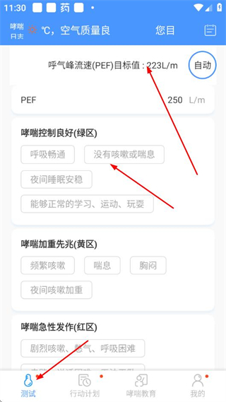 悠然呼吸患者端软件 v1.8.3 安卓版