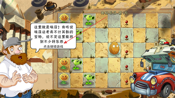 植物大战僵尸网页版 v3.9.0