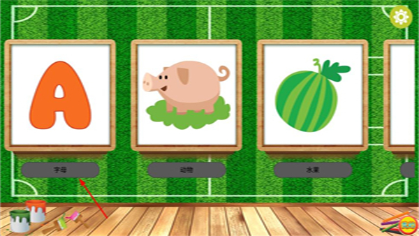 宝宝奇妙学画画 v2.7 安卓版