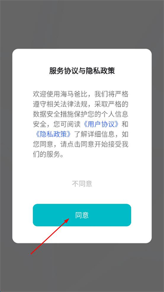 海马爸比最新版 v3.2.2 安卓版