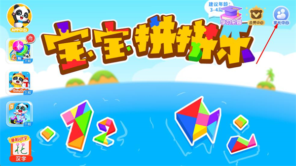 宝宝拼拼乐儿童拼图 9.89.99.00 安卓版