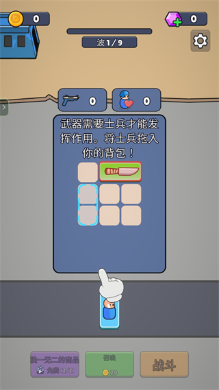 战争背包战区菜单 v1.51.1