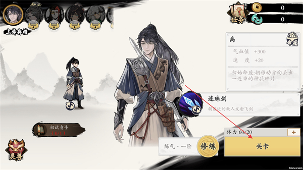 伏魔诀mod作弊菜单 v571