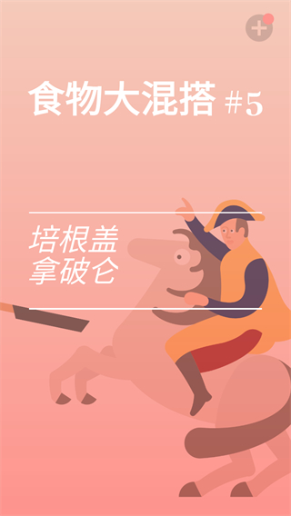 美食模拟器正版 v4.0.2