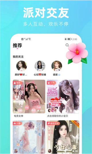花小游 v18.0.200