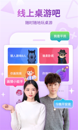 会玩桌游 v5.17.93