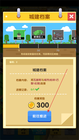 铺路我最强无限金币版 v1.0.0
