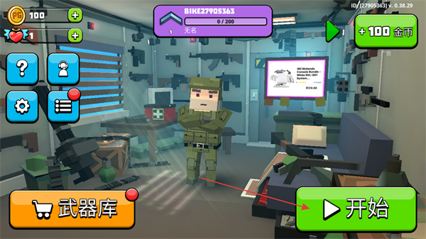 白宫躲猫猫中文版 v0.38.29