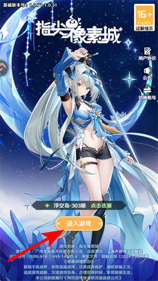 指尖像素城无限代金券版 v6.0