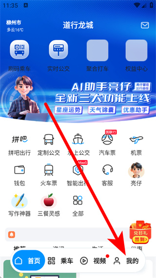 道行龙城 v4.5.7