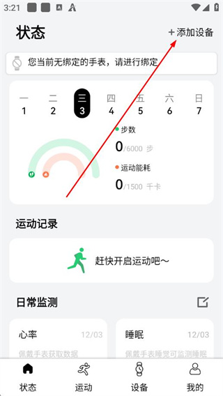 北斗卫星手表 v4.0.4A14 安卓版