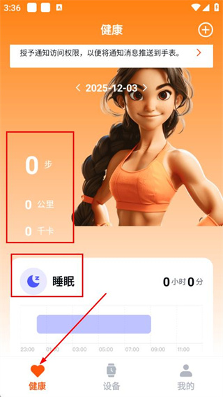 Fithere运动手环最新版 v2.8.5 安卓版