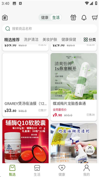 和我生活 v10.1.33