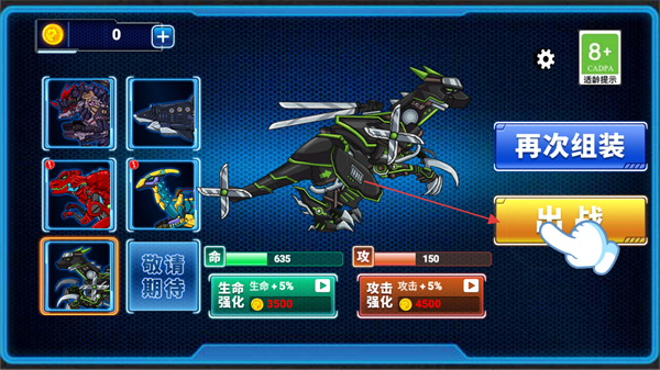 拼装恐龙格斗无限金币版 v1.0.1