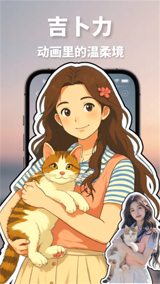 漫改相机免费版 v2.8.7