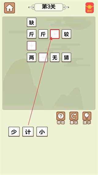 成语大学堂 v2.4.3