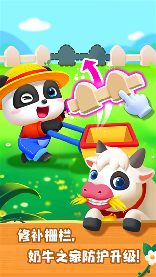 奇妙农场体验无限金币 v8.58.03.00