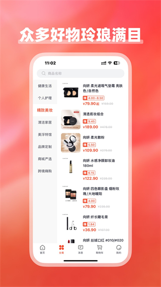 美浮特商城 v4.1.1