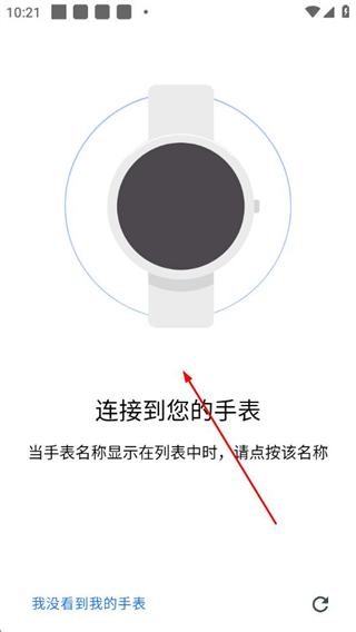 Wear OS by Google中国版app(谷歌智能手表app) v2.65.11.533400179.le 安卓最新版