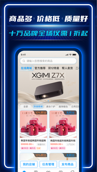 AC生活 v4.2.2.11282148