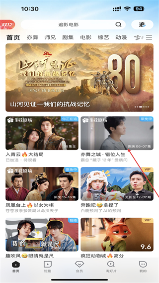 视频优酷版安装包 v11.1.59安卓版