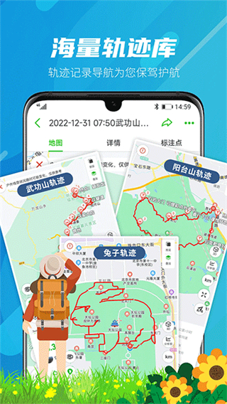 两步路户外助手卫星地图app v8.0.7
