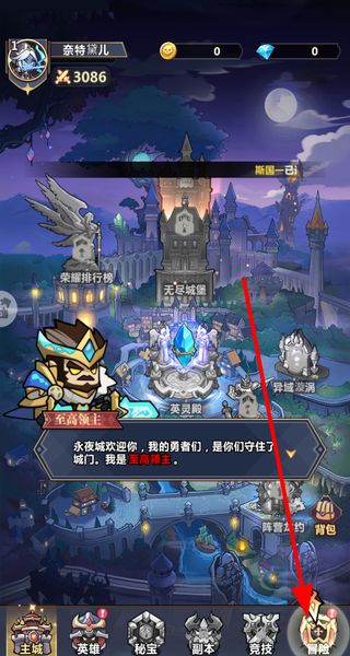 战歌与剑 v1.00.16