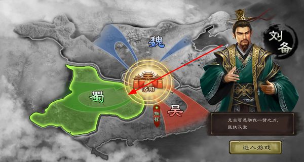 三国乱世霸王最新版 v1.0.3