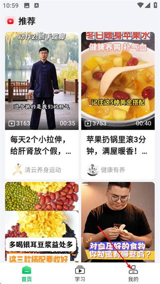 长轻膳食 v1.1.5