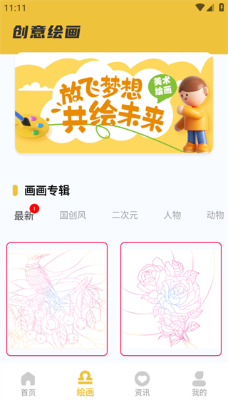 全能画板2 v1.0.2