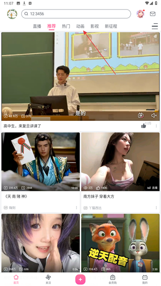 哔哩哔哩游戏安装 v8.73.0 安卓版