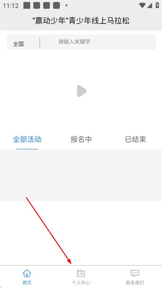 赢动少年线上马拉松报名打卡 v1.0. 26 安卓官方版