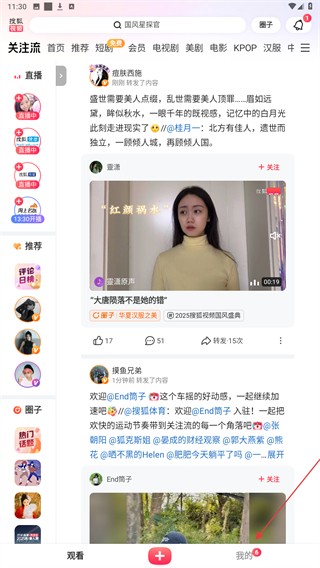 搜狐视频 v10.1.82 最新版