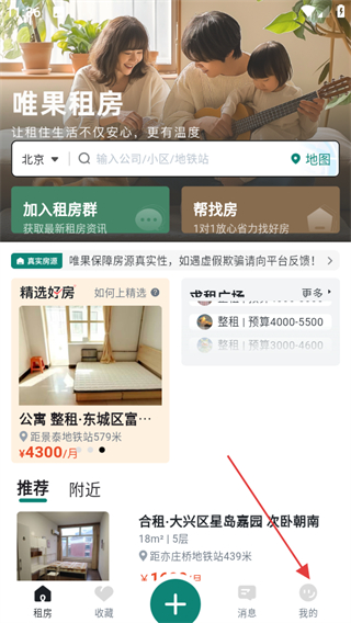 唯果租房 v2.6.23