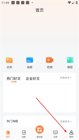 健身帮 v1.0.29 安卓版