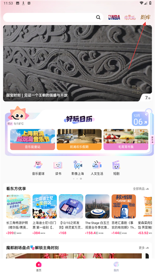 bestv live v5.0.10 安卓版